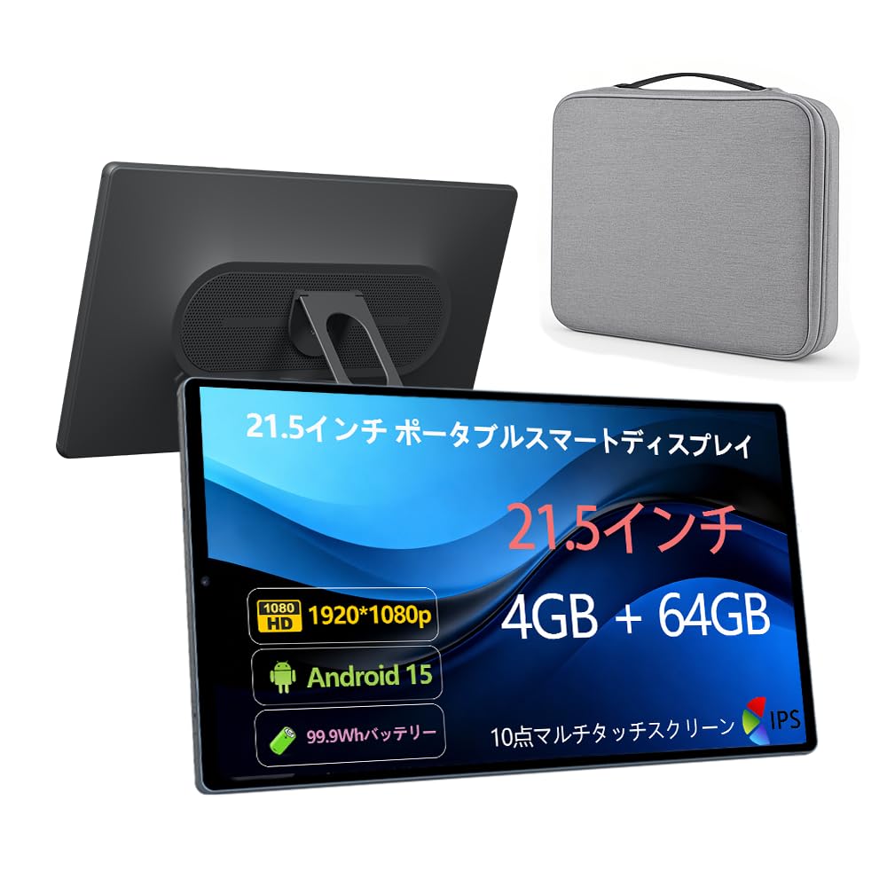 Amazon.co.jp: JEESTON 21.5インチ スマートポータブルTV/モバイル